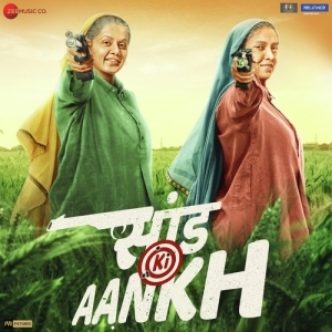 Saand Ki Aankh
