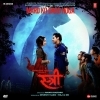 Stree