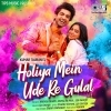 Holiya Mein Ude Re Gulal