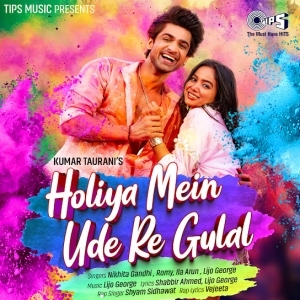 Holiya Mein Ude Re Gulal