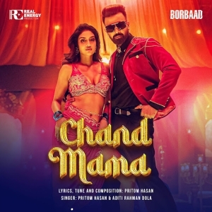 Chand Mama