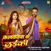 Kalkatawa Ke Laiki