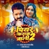 Piyar Farak Wali 2