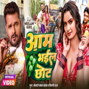 Aam Bhail Chhot