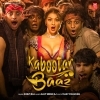 Kabootar Baaz