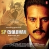 Sadke Jawaan (Reprise)