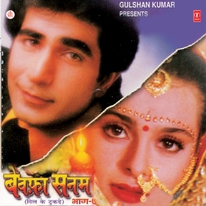 Dil Pe Chalayi Chooriyan