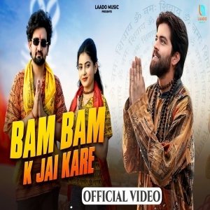 Bam Bam K Jai Kare