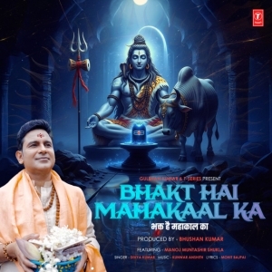 Bhakt Hai Mahakaal Ka