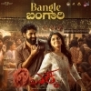 Bangle Bangari