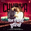 Dil Pe Chalai Churiya