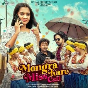 Mongra Kare Miss Call (PagalWorldi.In)