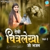Shri Krishna Govind Hare Murari