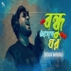 Bondhu Asche Ghor