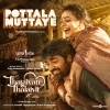 Pottala Muttaye   (Thalaivan Thalaivii)
